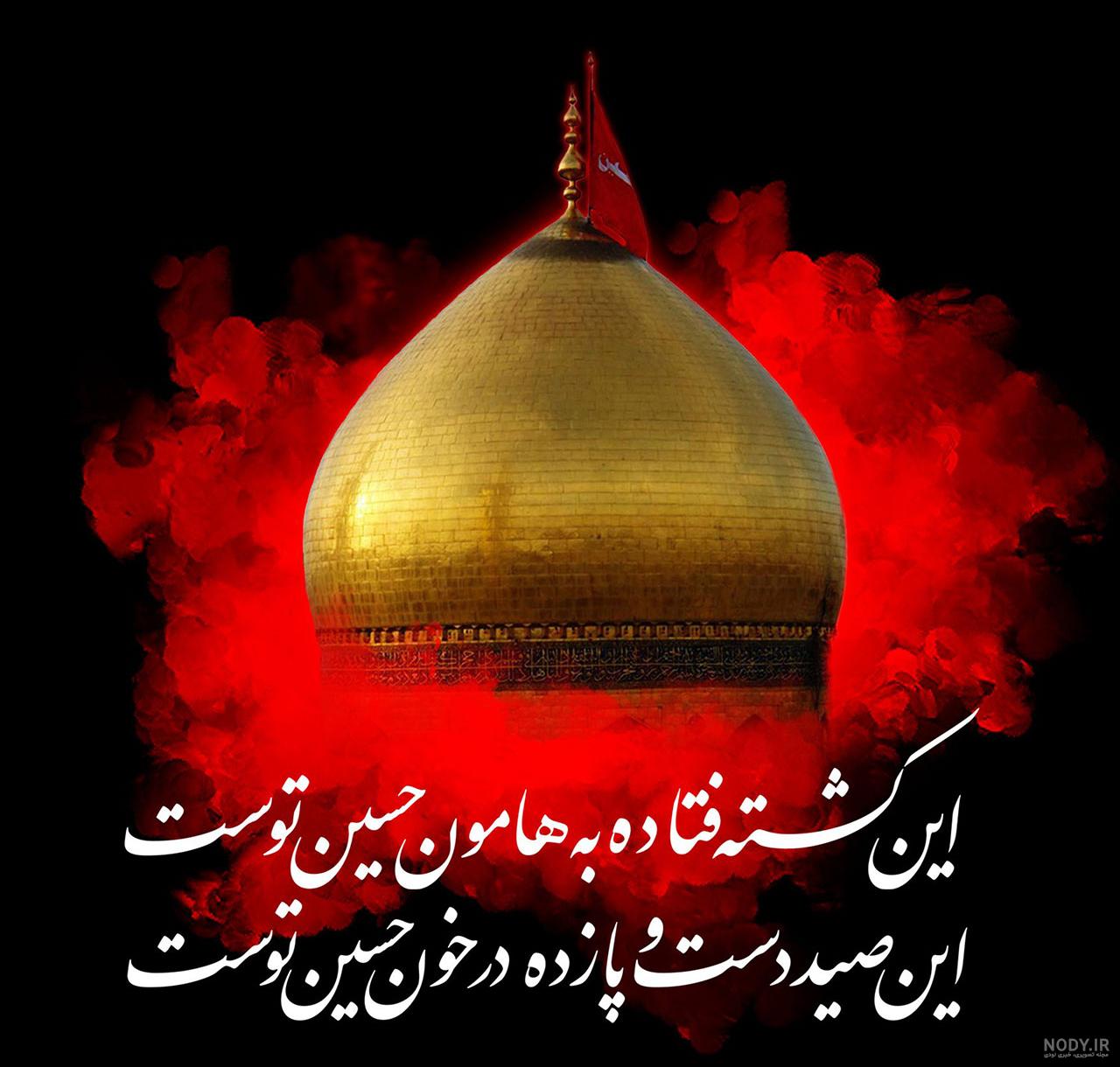 امام حسین علیه السلام در قرآن